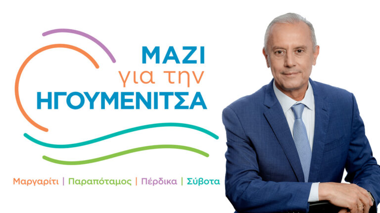 O Αντώνης Μπέζας στην ΕΡΤ Ιωαννίνων για την υποψηφιότητα του στο Δήμο Ηγουμενίτσας – AUDIO